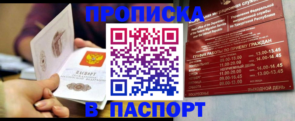 регистрация для дет. сада в Салавате