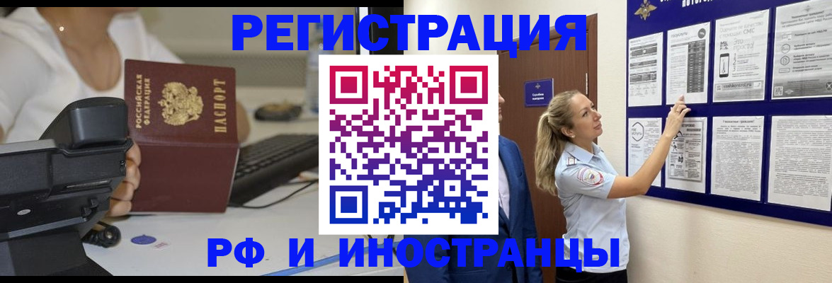 регистрация в Салавате
