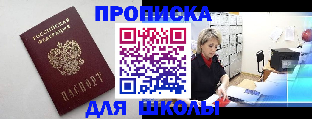 временная регистрация в Салавате