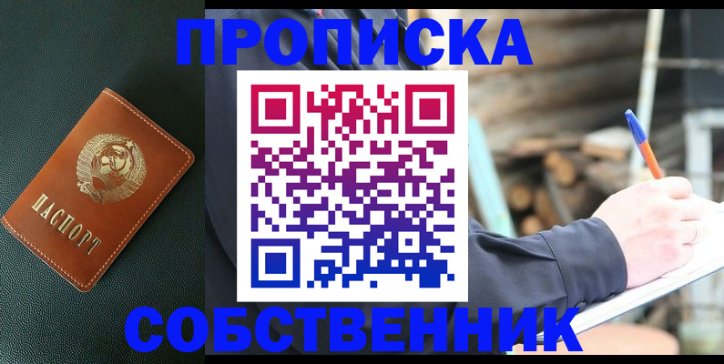 временная регистрация для всех в Салавате