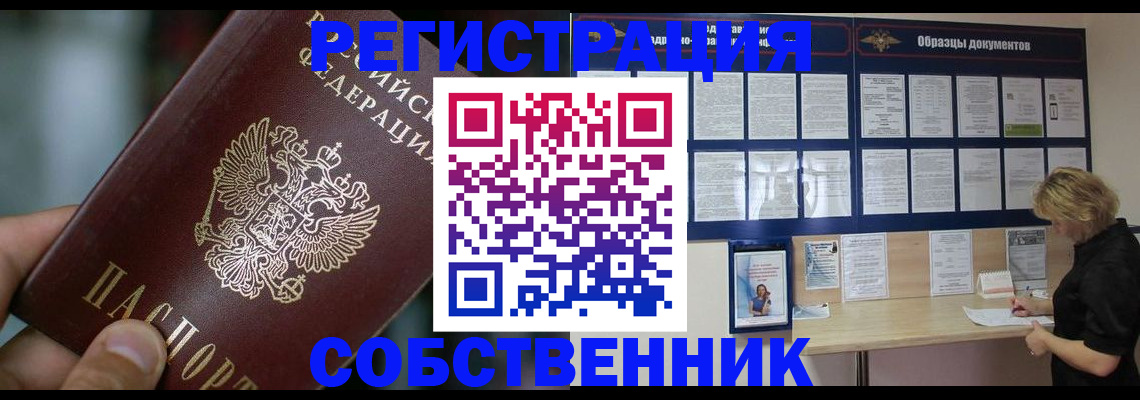 прописка для кредита в Салавате